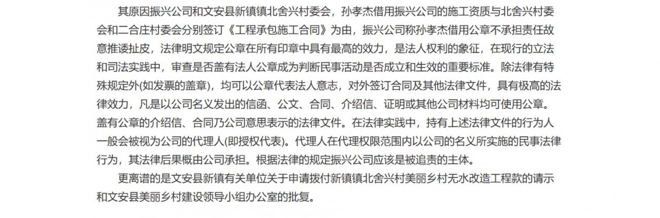 河北文安：拖欠农民工巨款长达七年引关注