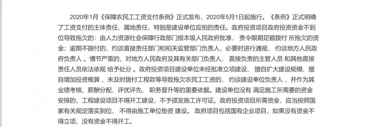 河北文安：拖欠农民工巨款长达七年引关注
