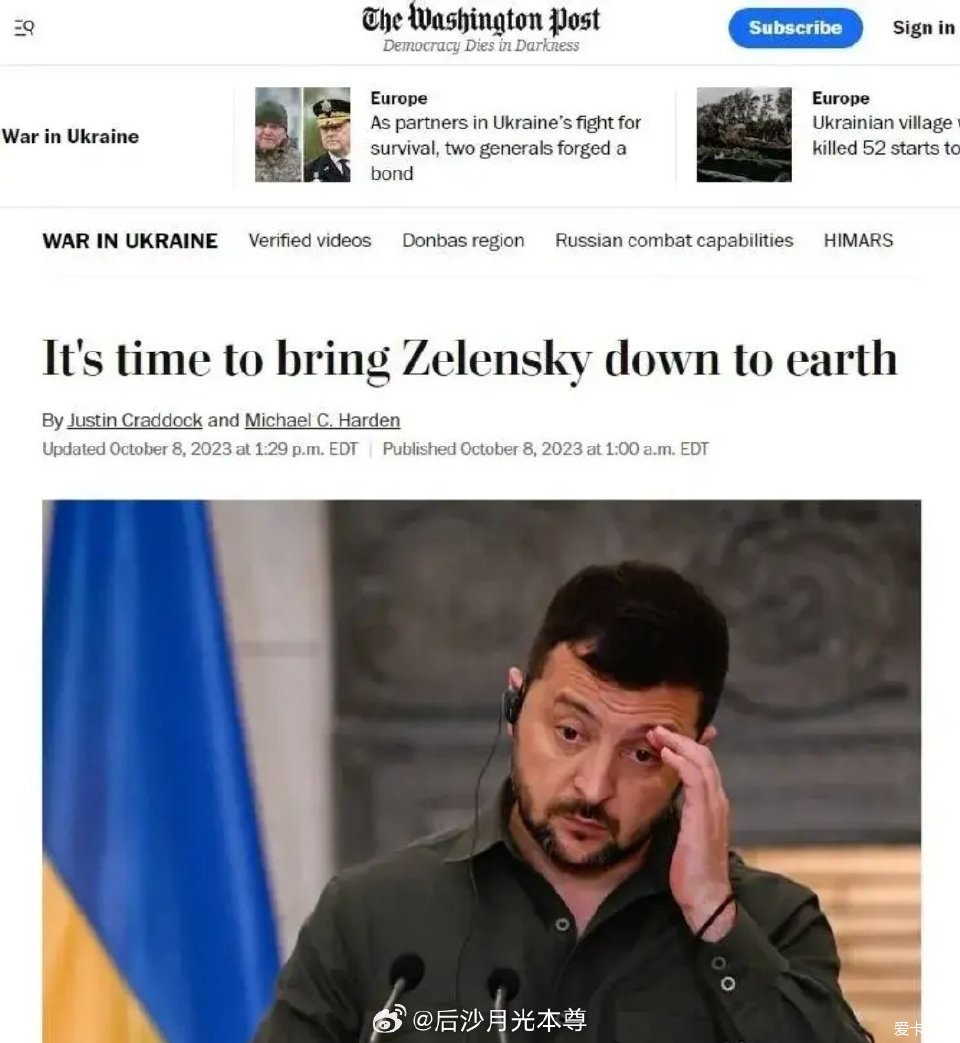 《华盛顿邮报》：是时候让泽连斯基下台了