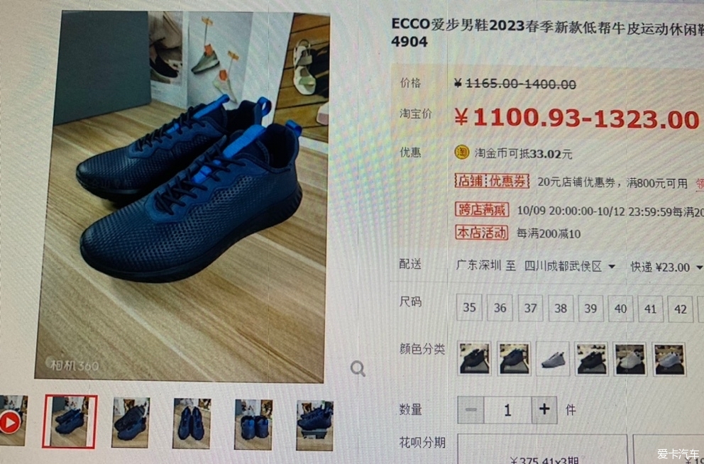 卖两双鞋子 一双健乐士 一双爱步