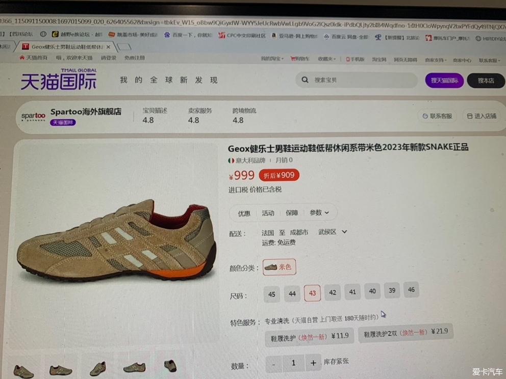 卖两双鞋子 一双健乐士 一双爱步