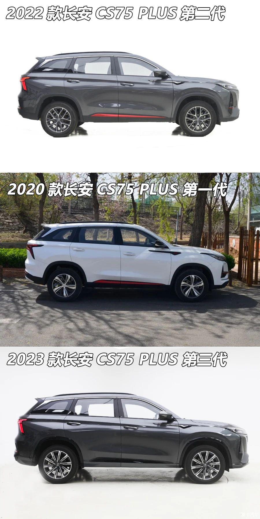 二代长安CS75PLUS静态体验,买来准备拆!