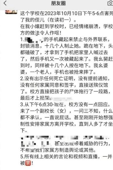 成都一学生在校内身亡,真相扑朔迷离!(转)