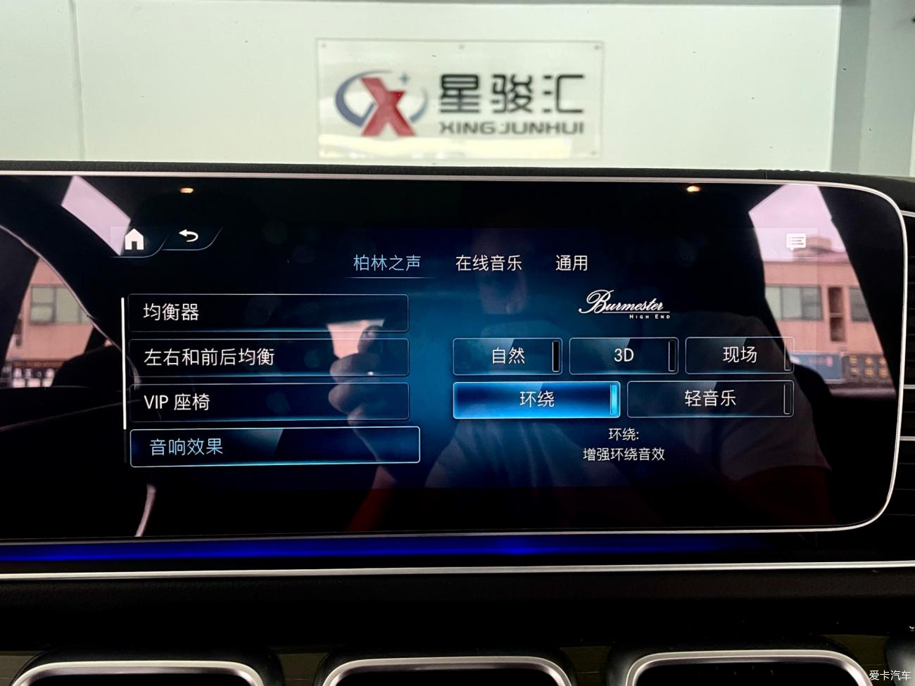 22款23款奔驰GLE350改装原厂大柏林之声音响作业分享