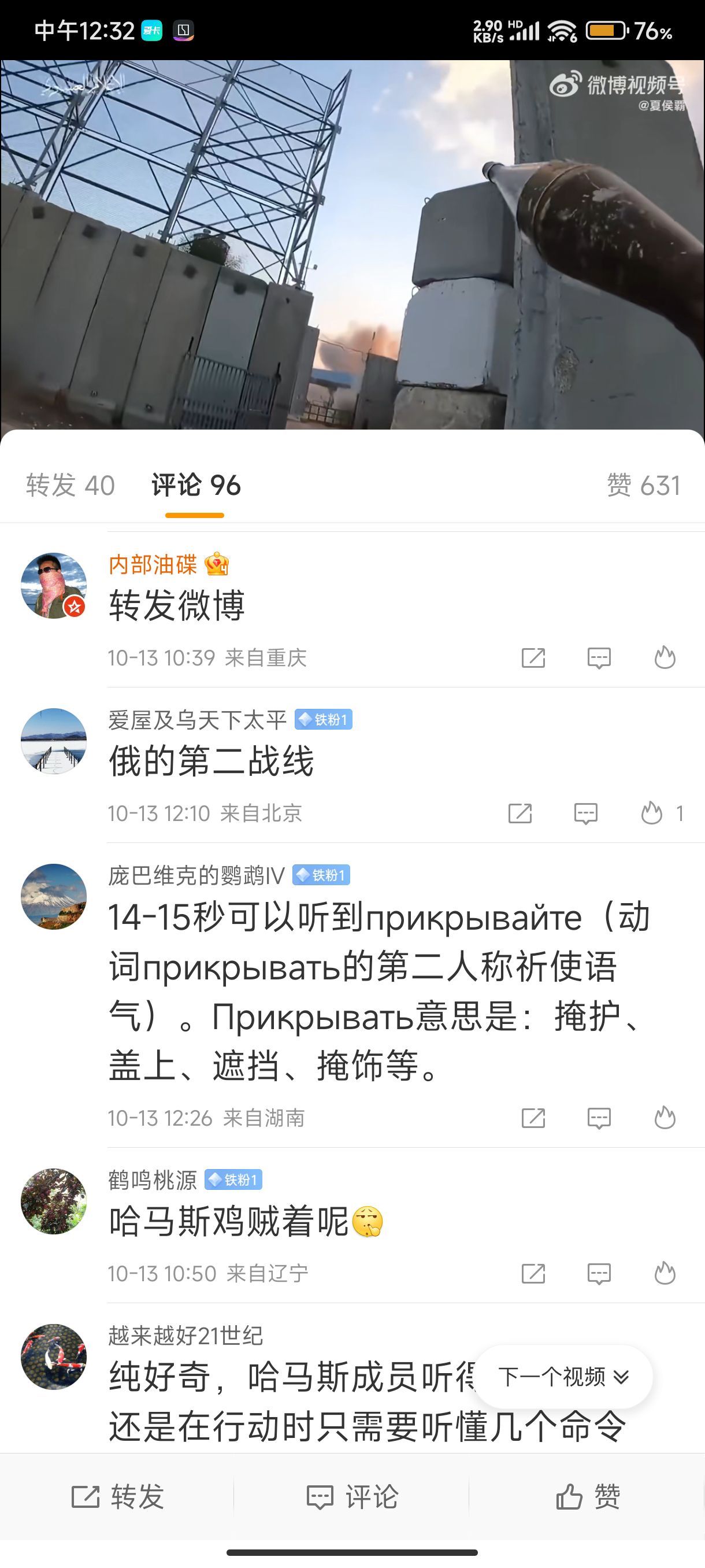 这是啥情况? 有懂蛾语的给鉴定下吗？