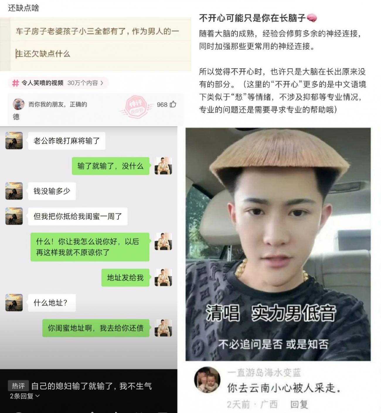 还给你