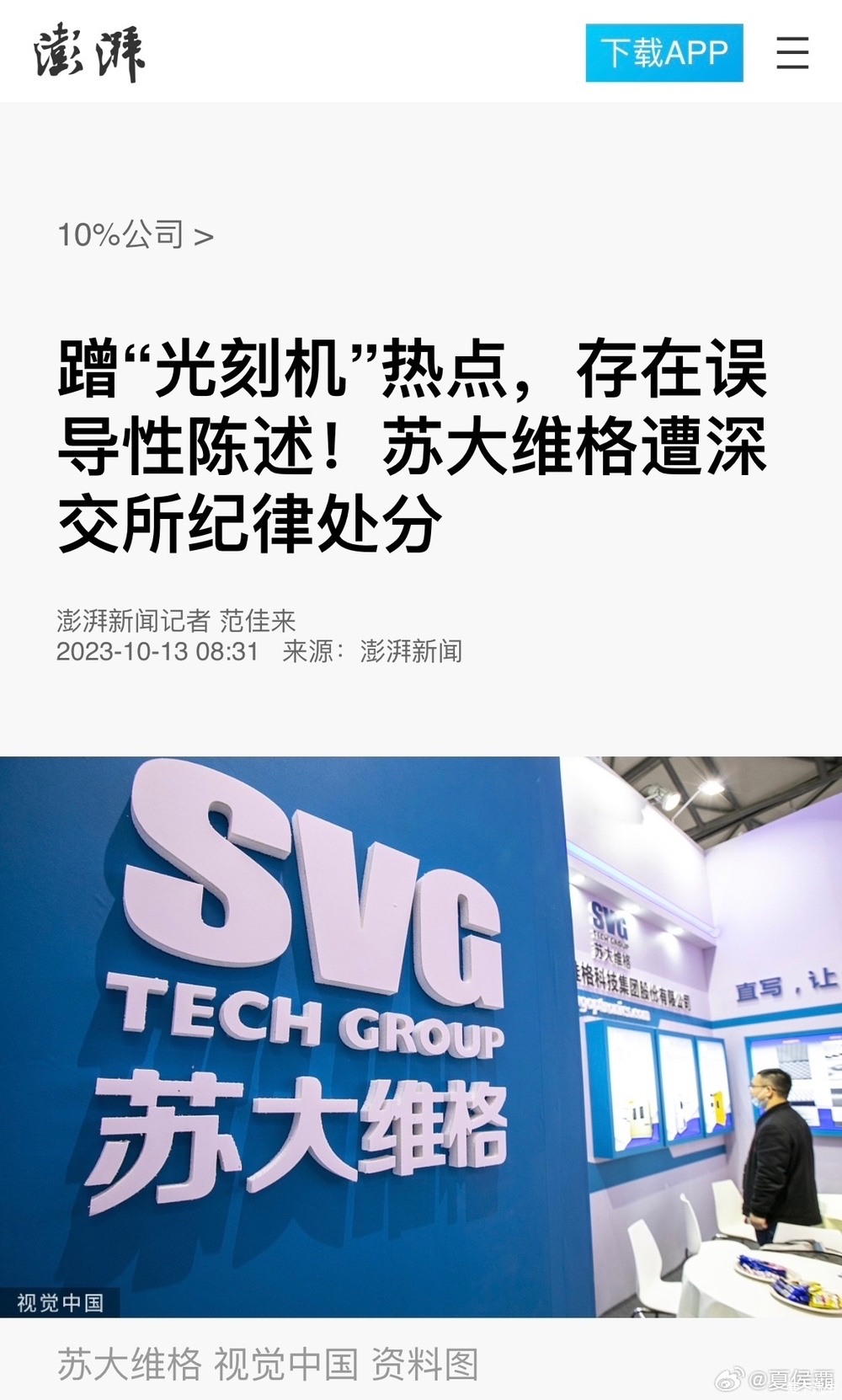 这算伤害股民感情了吧