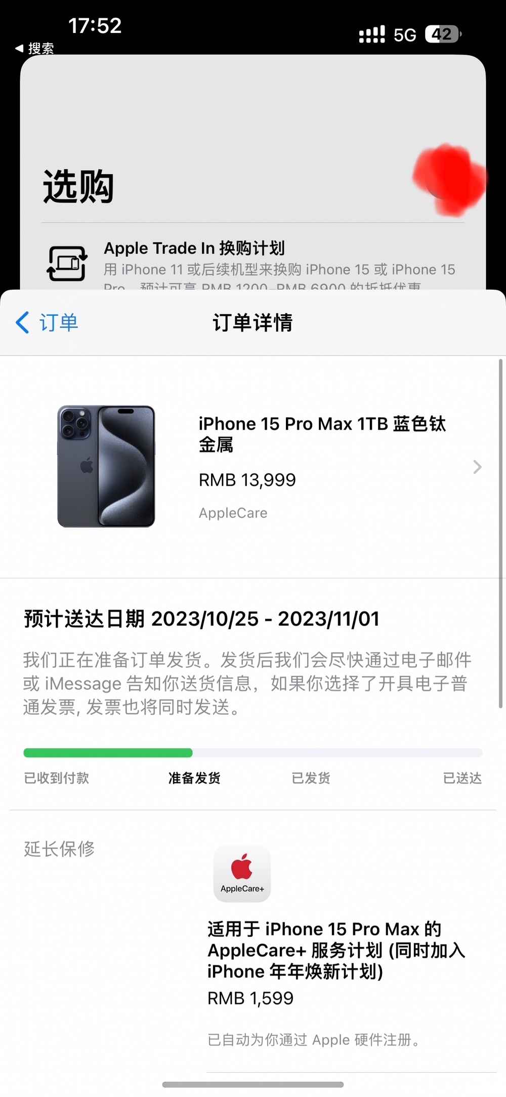 哇 Iphone15 pro max1T蓝钛金子版要发货啦