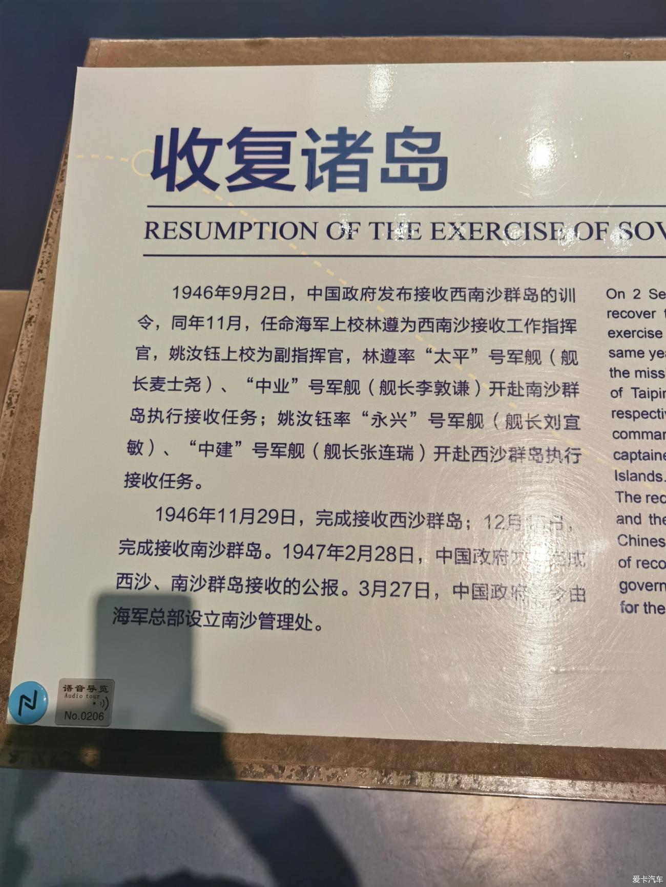 中国（海南）南海博物馆