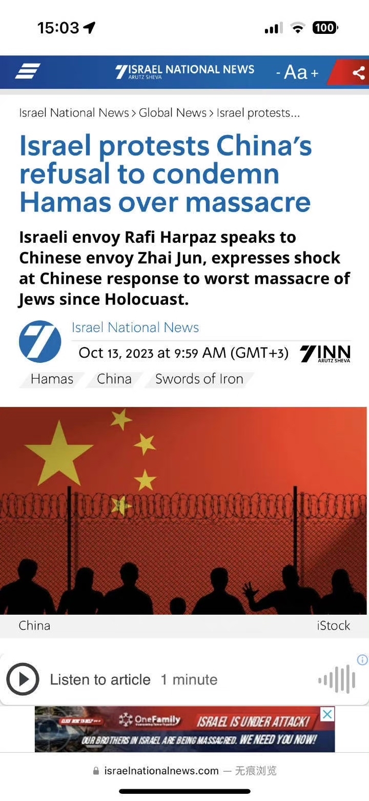 讲两个关于巴以的冷知识，和为啥中国人不站以色列的热知识。