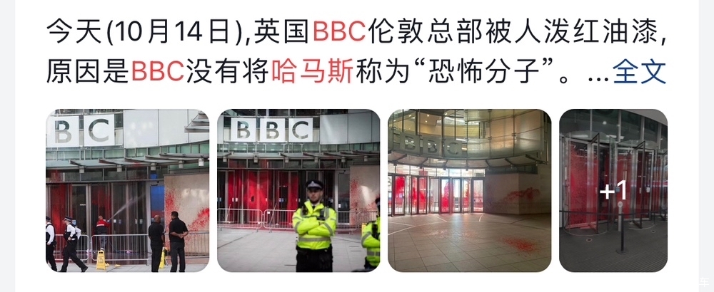 中性称呼哈马斯，BBC被收拾了