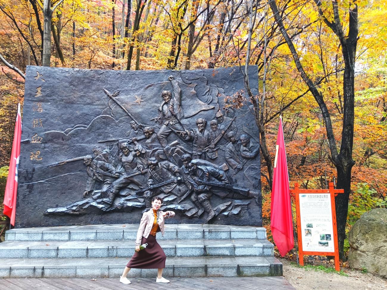 2023.10.15本溪大冰沟枫景