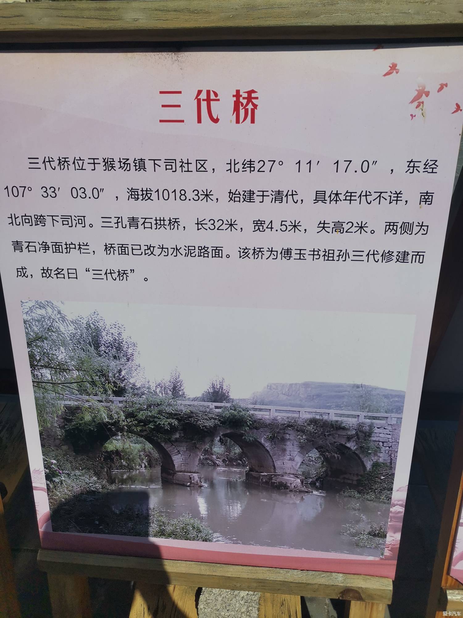 猴场会议会址