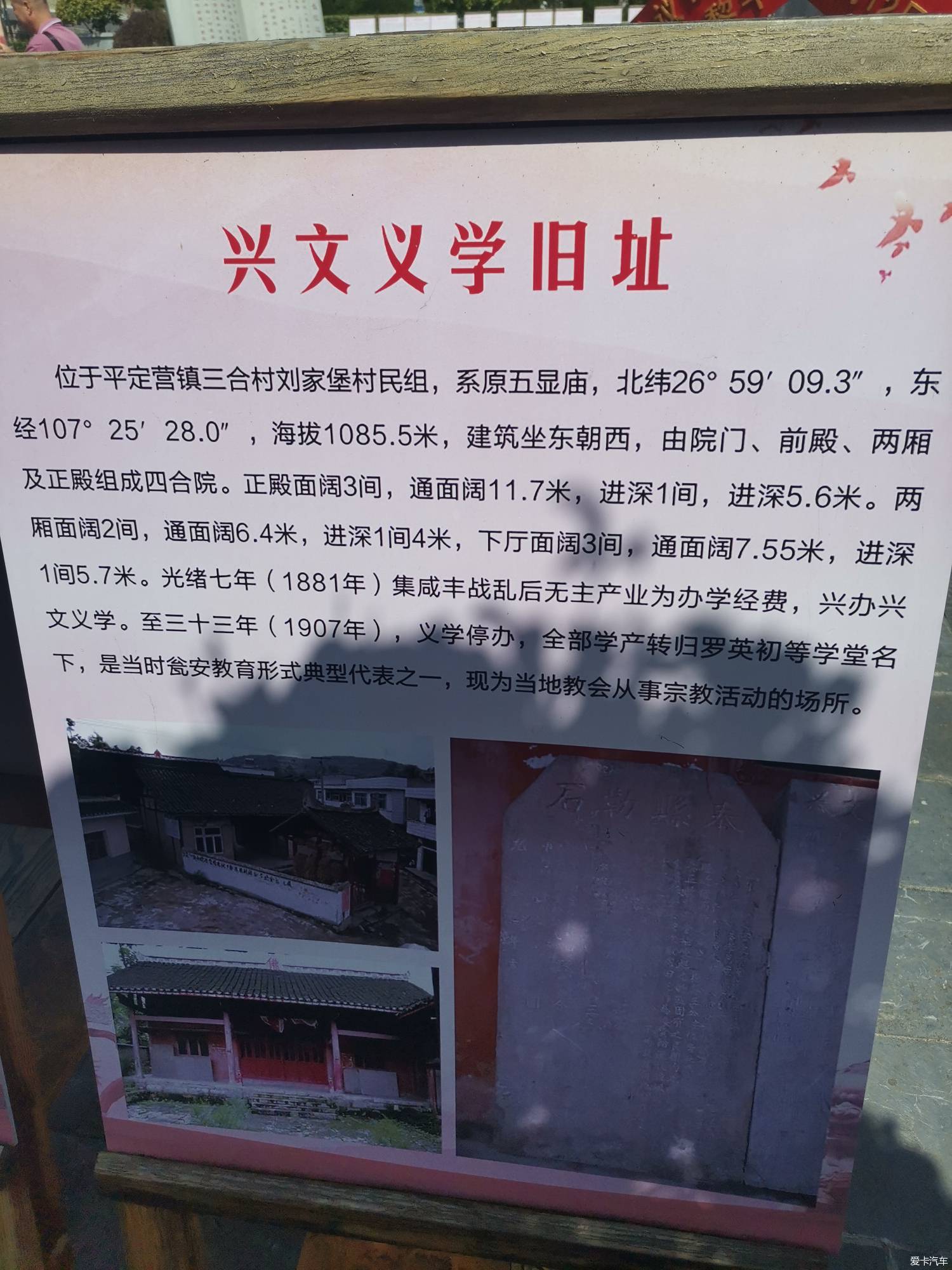 猴场会议会址