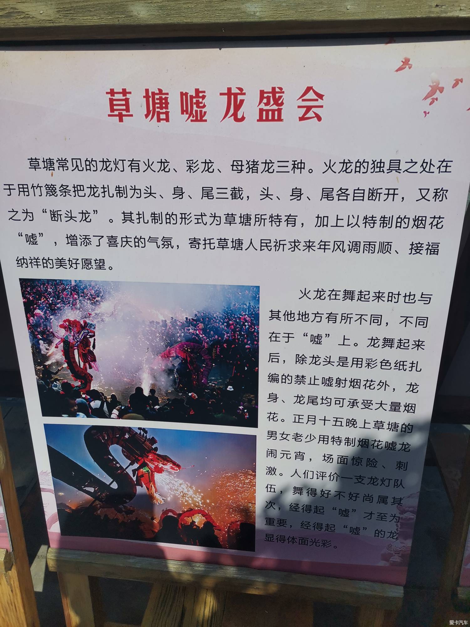 猴场会议会址