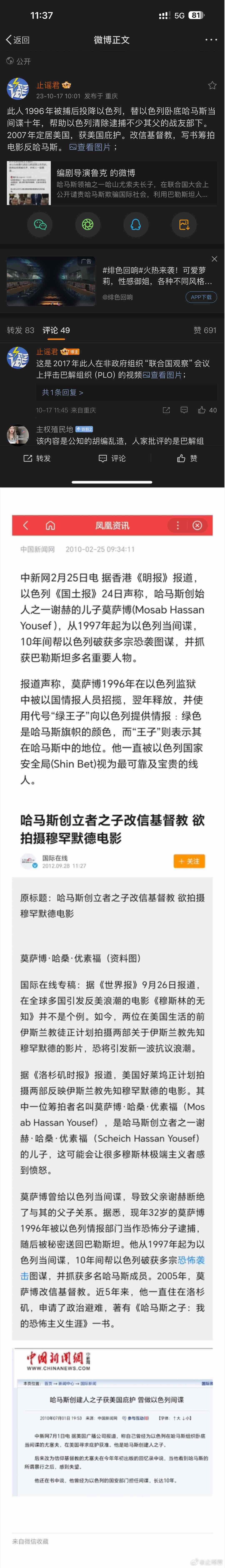 中国政府不谴责哈马斯--RFA RSS的博客