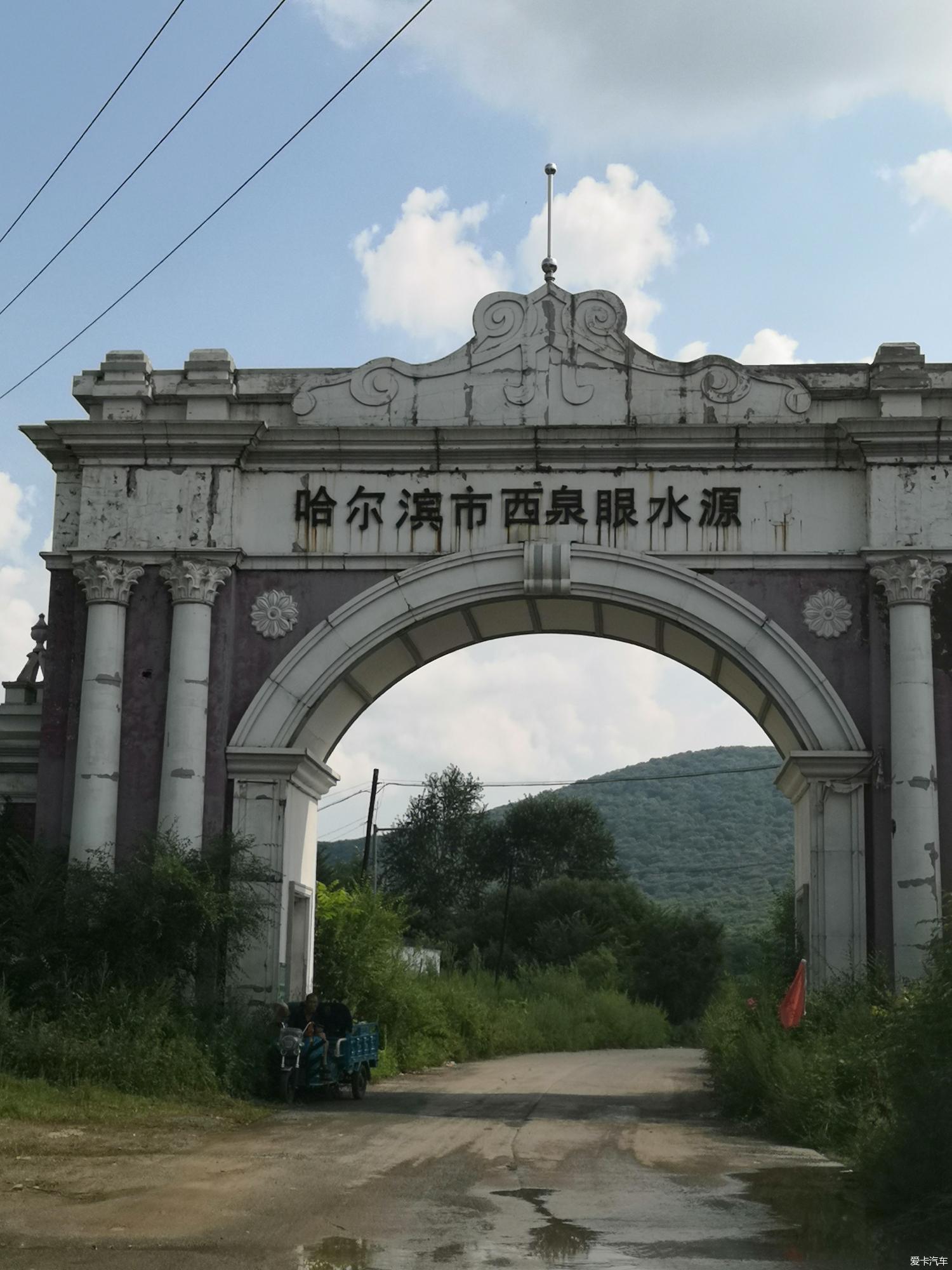 2014-7-1西泉眼度假之旅照片-哈尔滨哈普电气技术有限责任公司
