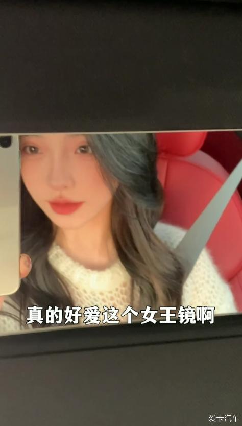 Make full use of the queen mirror of the Wenjie M5, and it can also be used in the car Light makeup