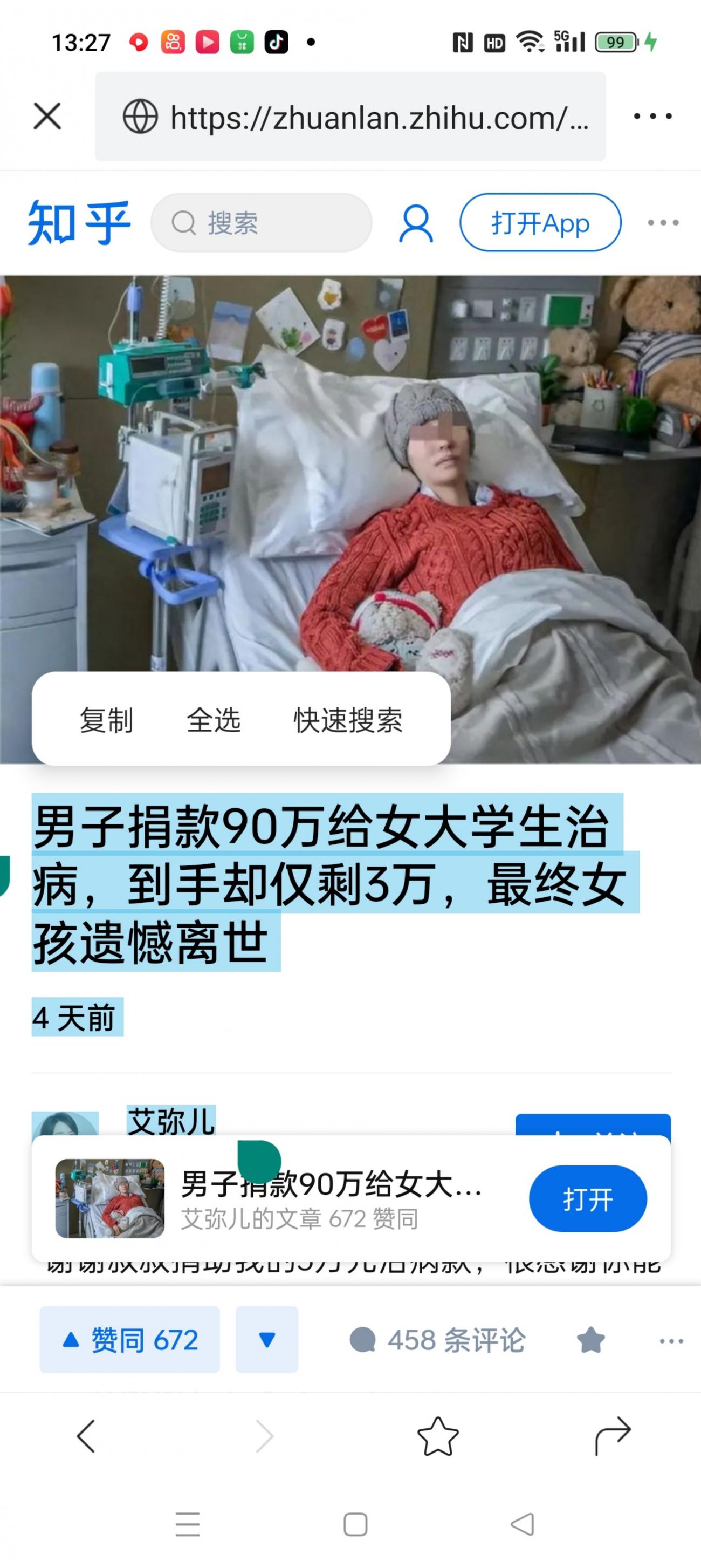 A man donated 900,000 yuan to treat a female college student, but received only 30,000 yuan. In the end, the girl sadly passed away