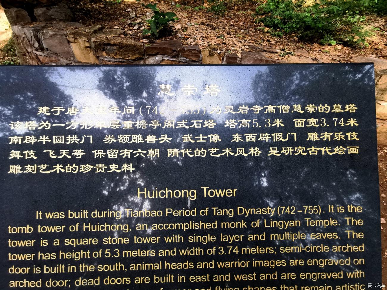 山东济南“灵岩寺”