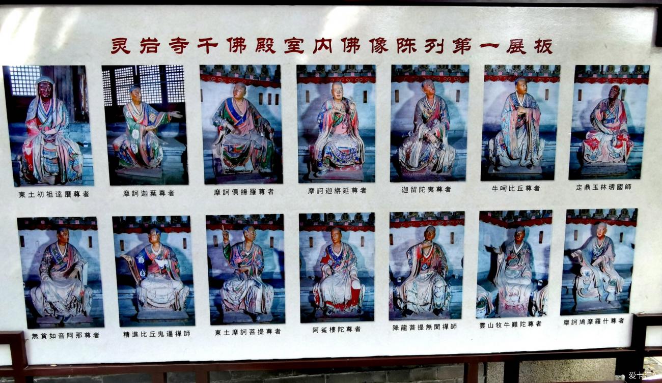 山东济南“灵岩寺”