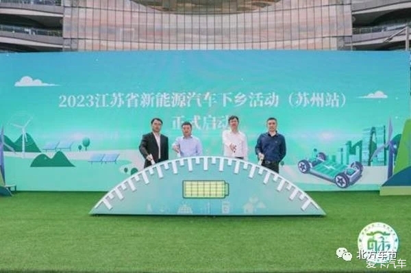 起亚EV5、EV6亮相江苏新能源汽车下乡活动苏州站