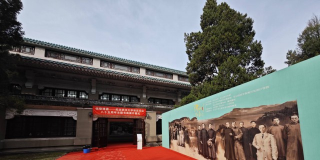武汉大学130周年庆1