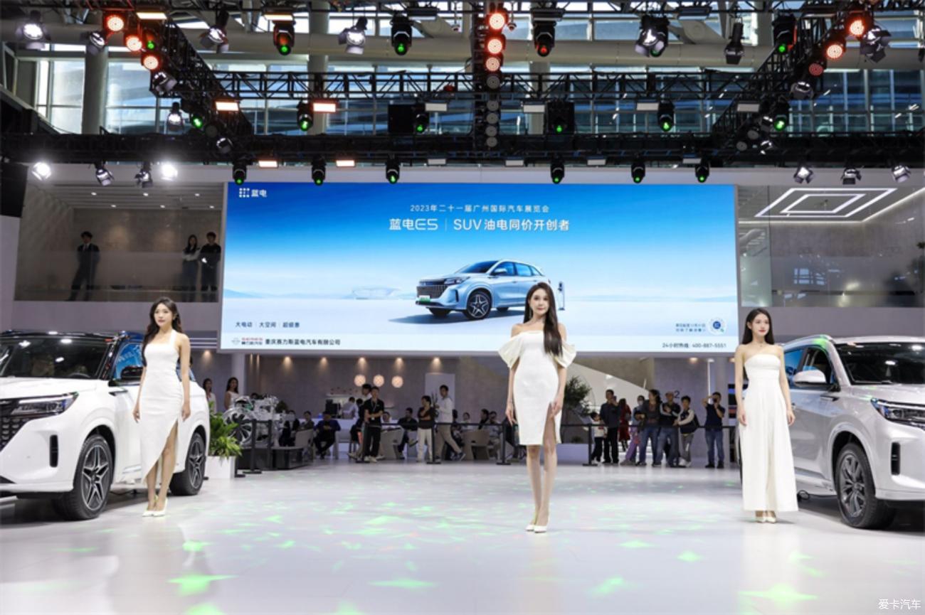 Real shot of the blue electric E5 two-color body at the Guangzhou Auto Show, more sporty and stylish