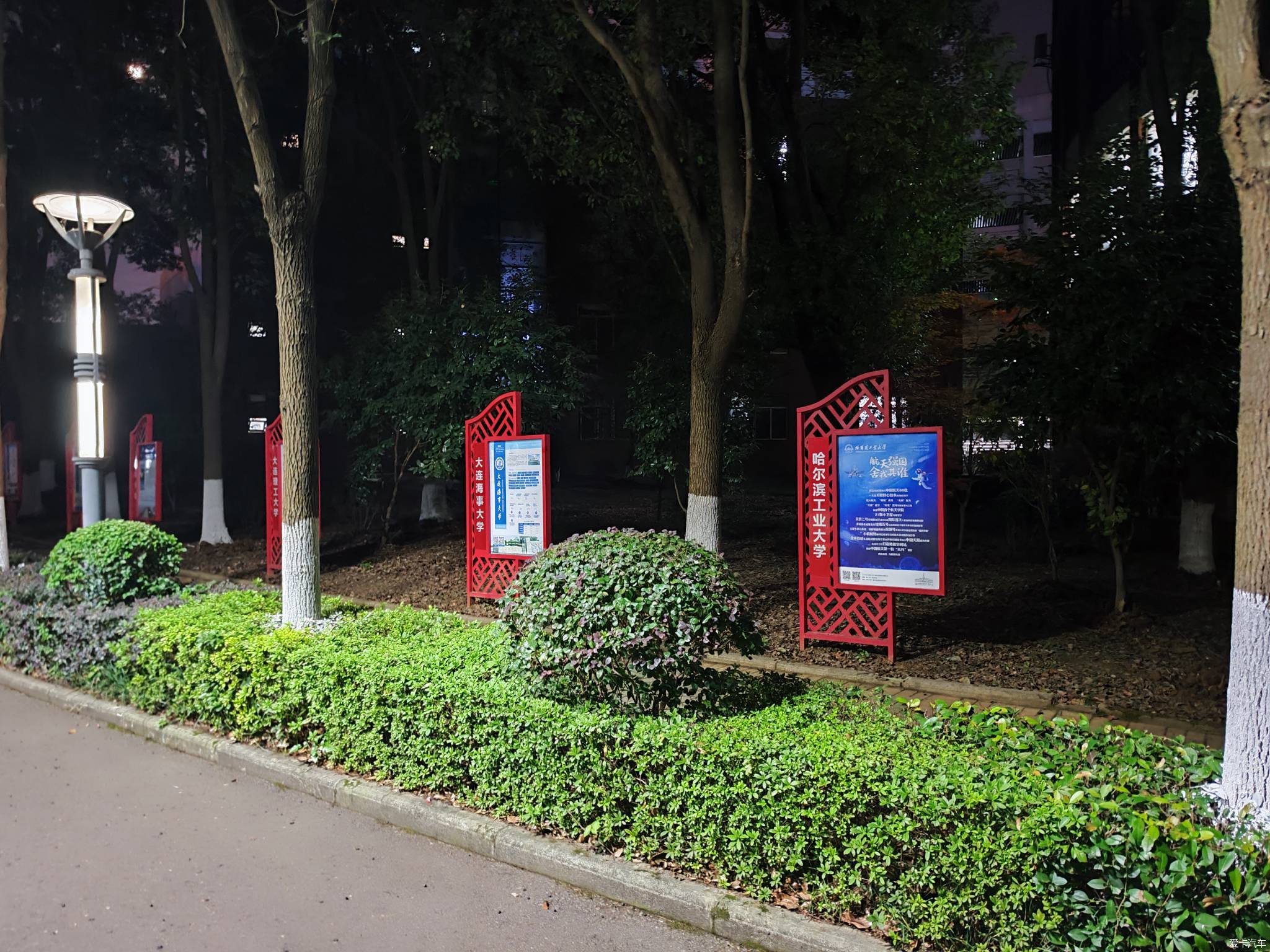 【比拼】夜晚，刷步校園