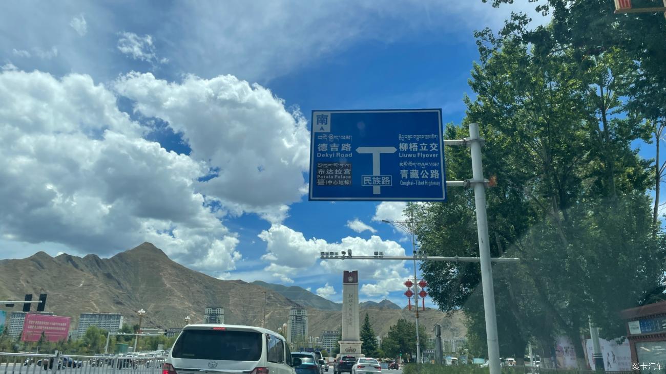 Driving in Tibet with my daughter Day9: Linzhi arrived in Lhasa and finally saw the Potala Palace