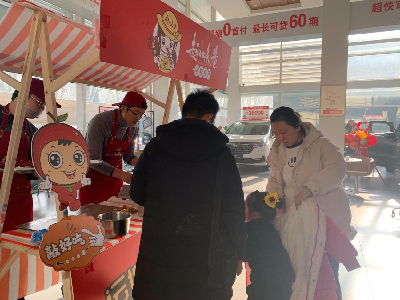 Guangben Ruisheng store has a year-end carnival! Handmade candied haws are full of New Year flavor, and car shopping is a joy! 