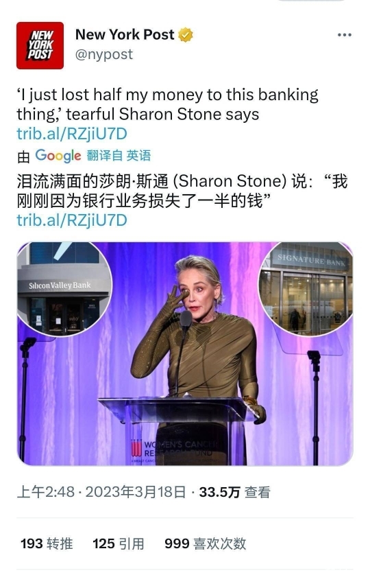 Ms. Sharon Stone is now described as "the most unlucky female star in Hollywood". 