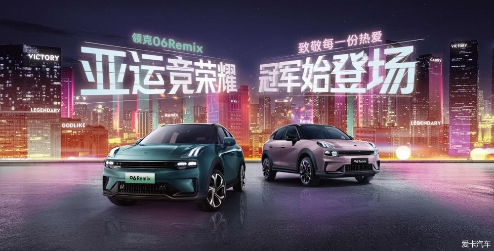 The cumulative sales volume in the three years since its launch exceeded 200,000, Lynk & Co 06 Family car buying benefits for the Chinese New Year are in place