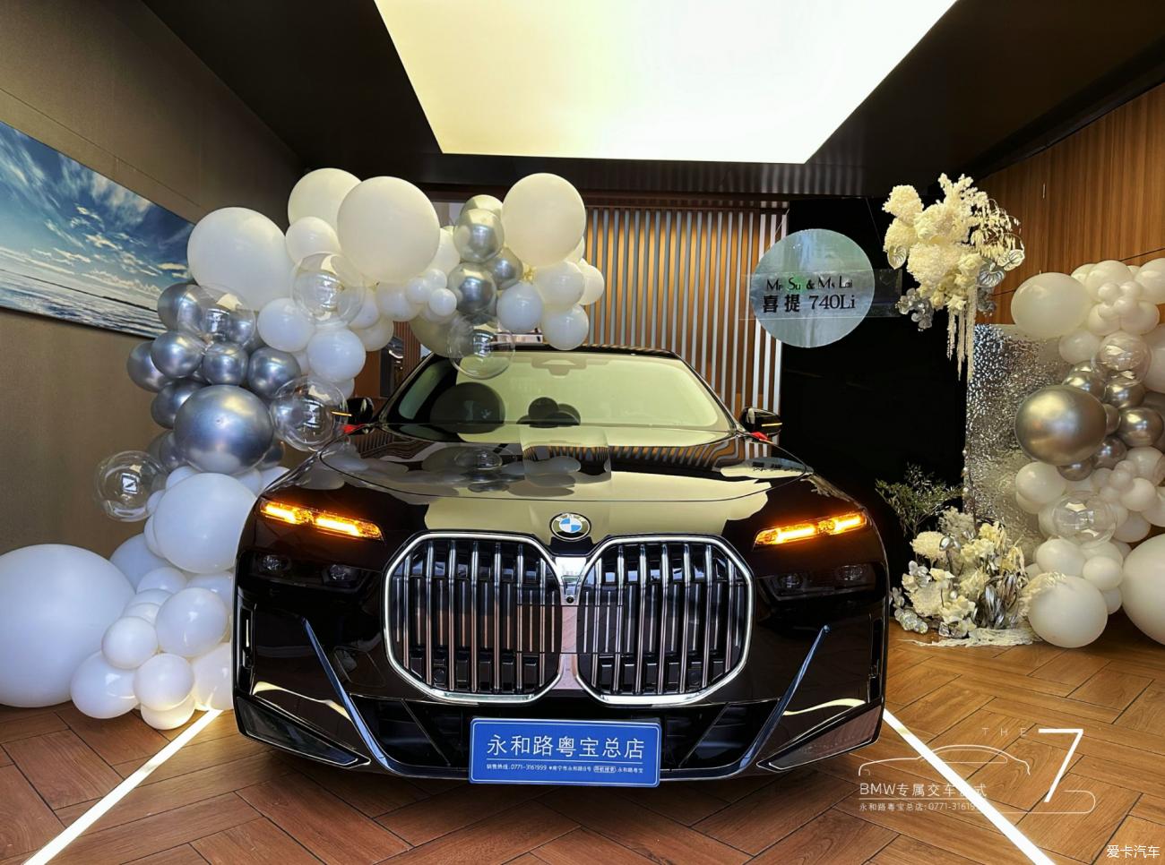 Congratulations to Ms. Lai for joining the BMW family, the BMW 7 Series subverts imagination