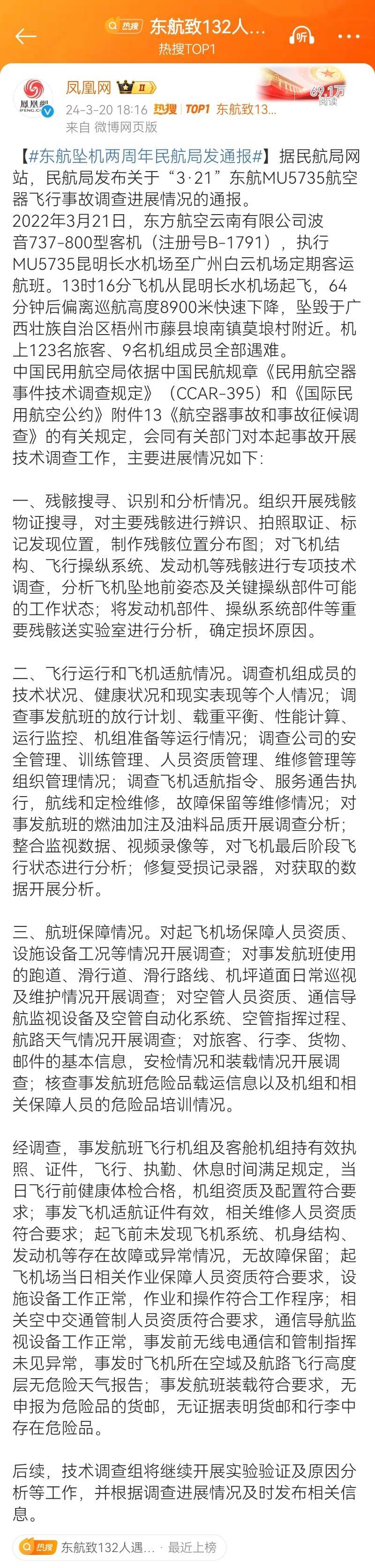  飛機墜機概率大嗎_飛機墜機的可能性