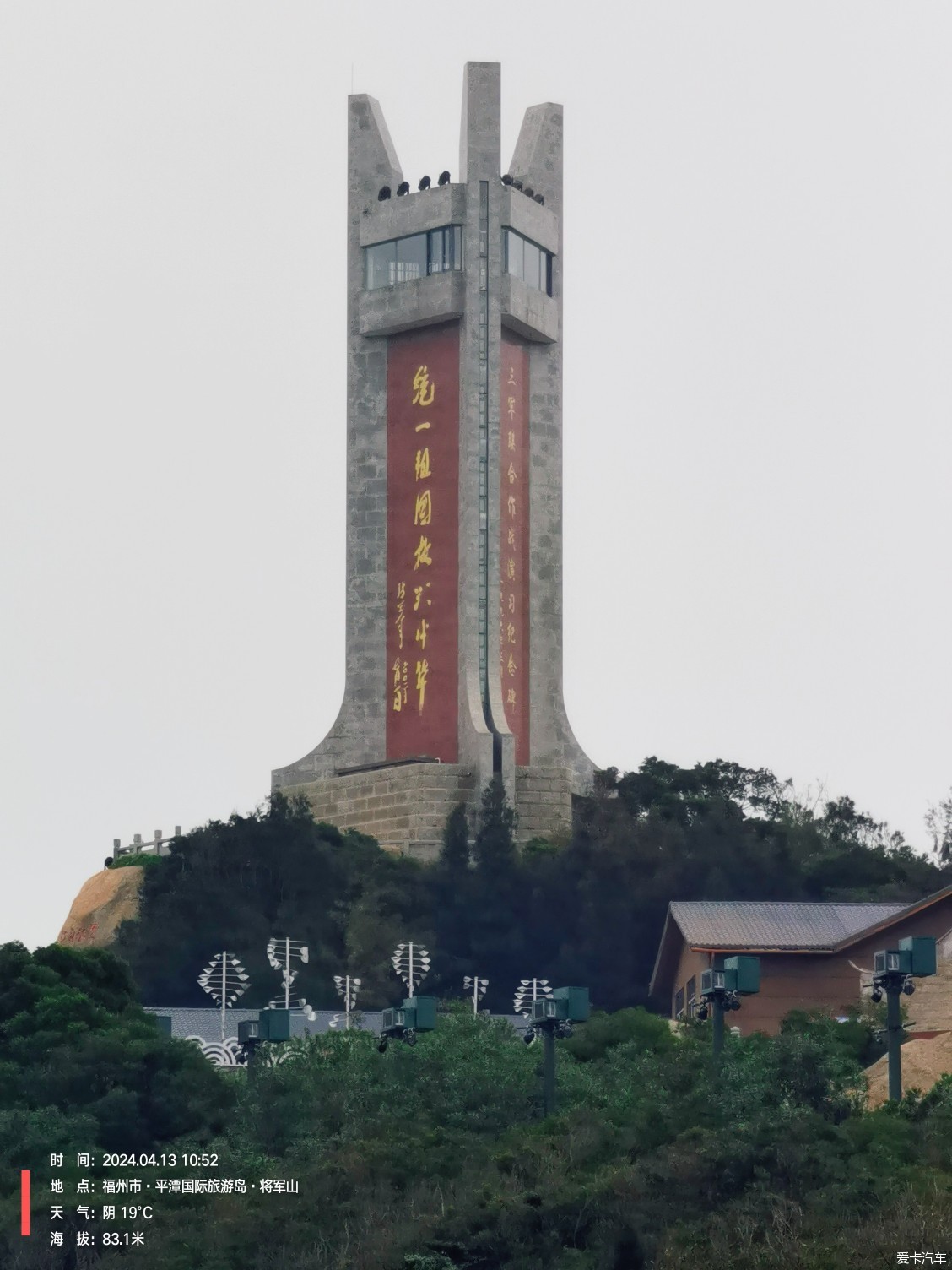 平潭将军山风景区介绍图片