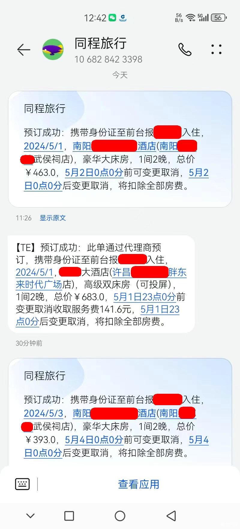 点击进入图库