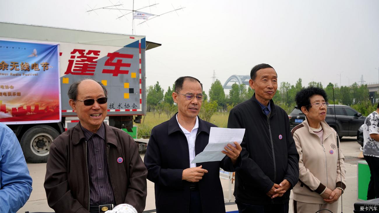 石家庄举办纪念2024中国五五节户外通联活动