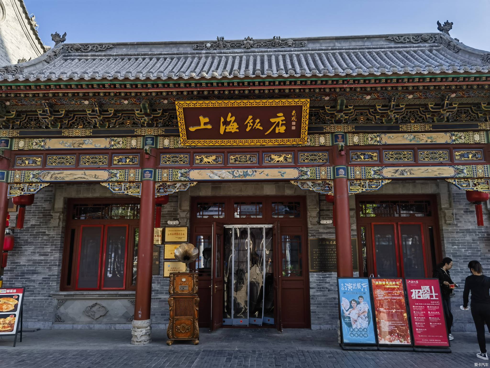 钟楼街上海饭店图片