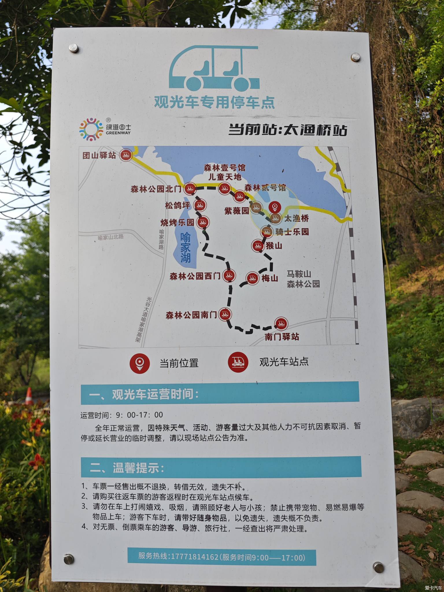 揭阳东湖公园路线图图片