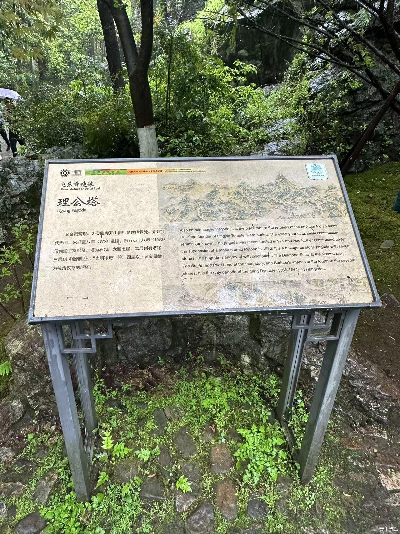 Hangzhou Lingyin Temple