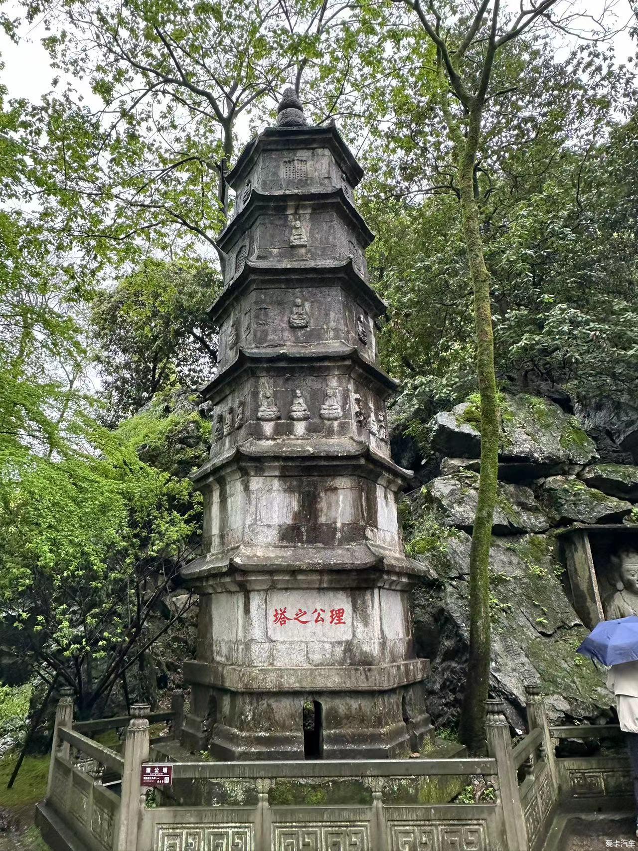 Hangzhou Lingyin Temple