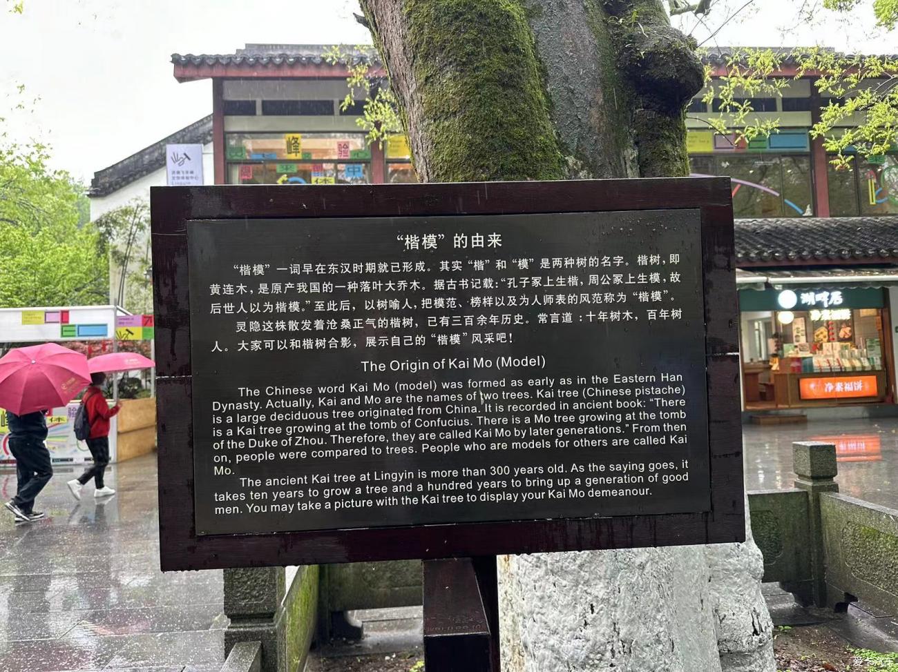 Hangzhou Lingyin Temple