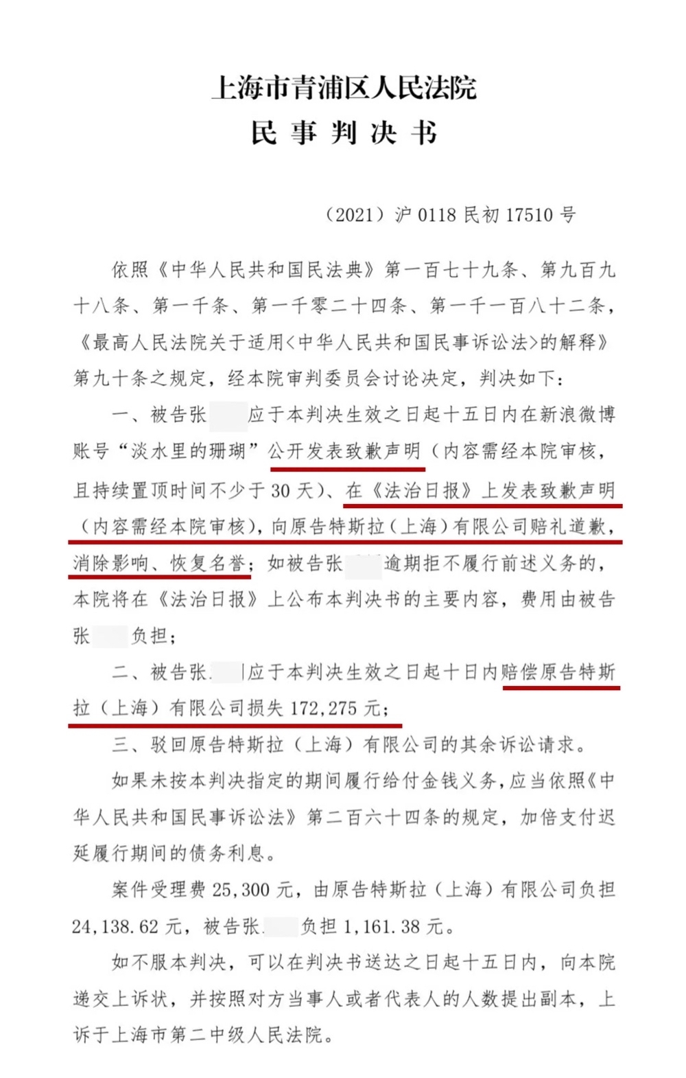 Compensate Tesla with more than 170,000 yuan! The female owner who climbed on the roof of the Tesla car to defend her rights was sentenced to publicly apologize