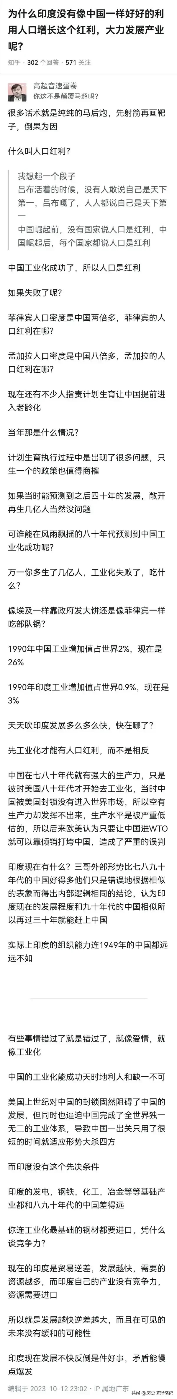 轉：為什么印度沒有像中國一樣好好的利用人口增長這個紅利？