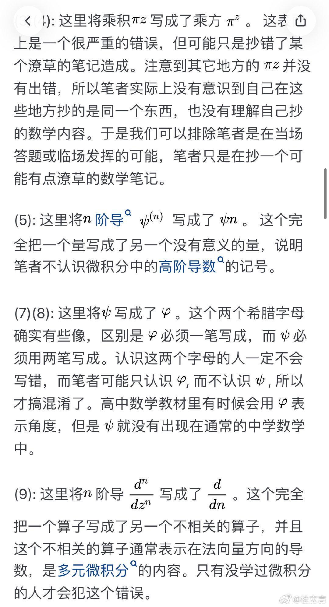 北京大学国际数学研究中心教授袁新意详细分析姜萍事件 爱卡汽车网论坛