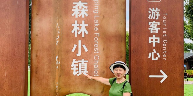 【精彩大比拼】【弥勒行 05】云南红河州弥勒市太平湖森林公园
