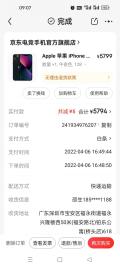 һiPhone13 ѳ