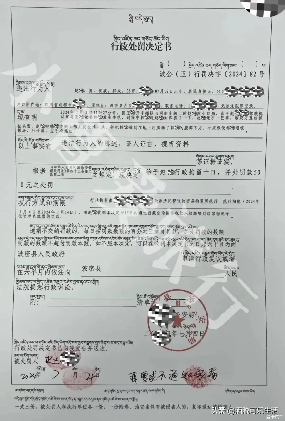 Pregnant women are not punished for swearing and beating, and the man was detained and fined 10,000 yuan