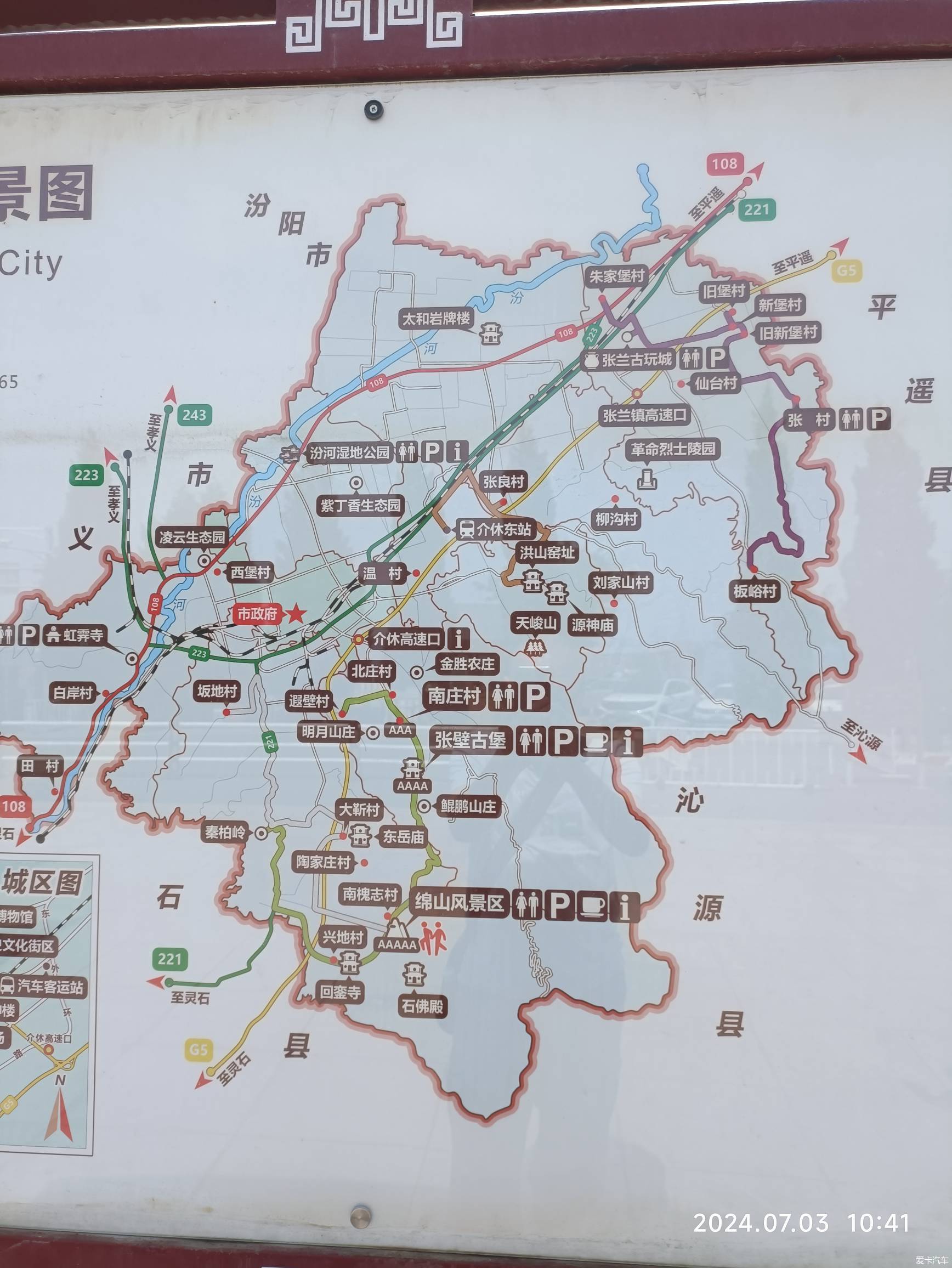 山西西山旅游公路地图图片